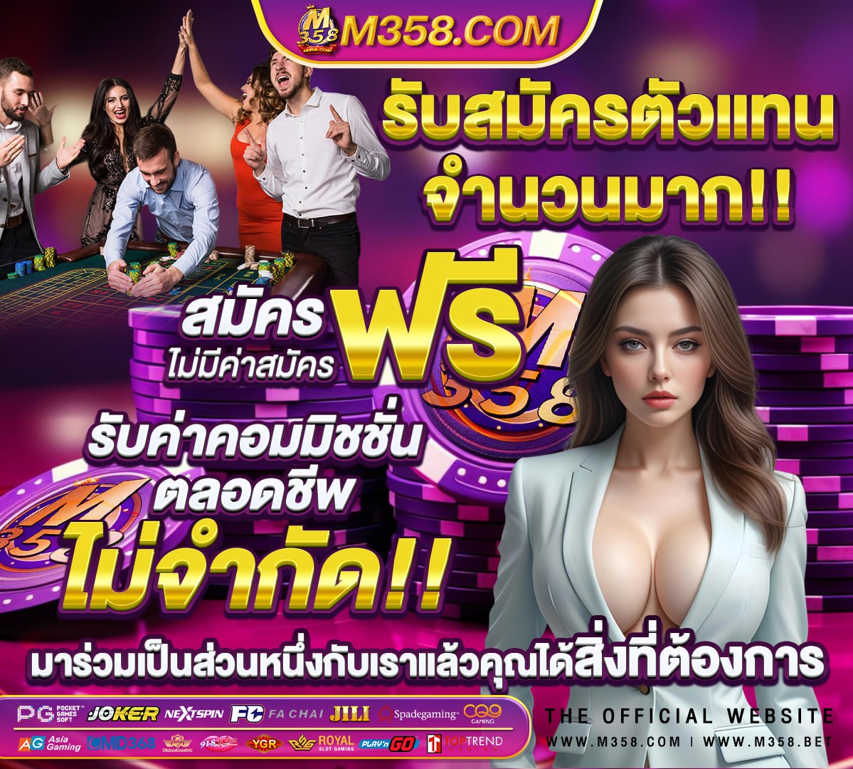 สมัคร รับ เครดิต ฟรี 50 ล่าสุด